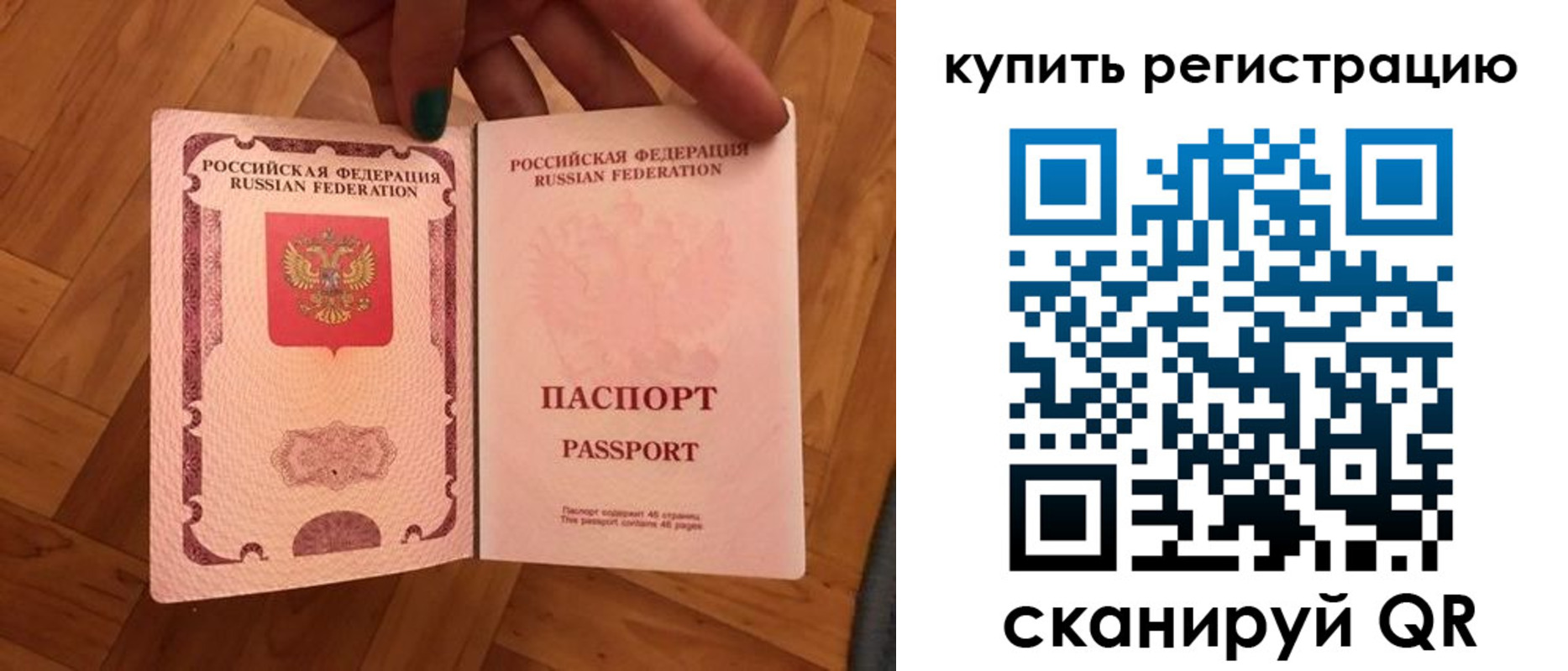 временная регистрация надежно в Почепе