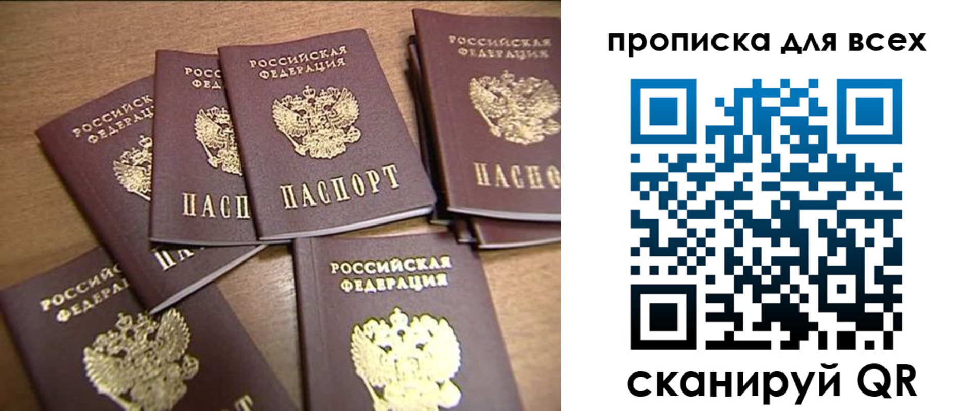 временная регистрация для школы в Почепе