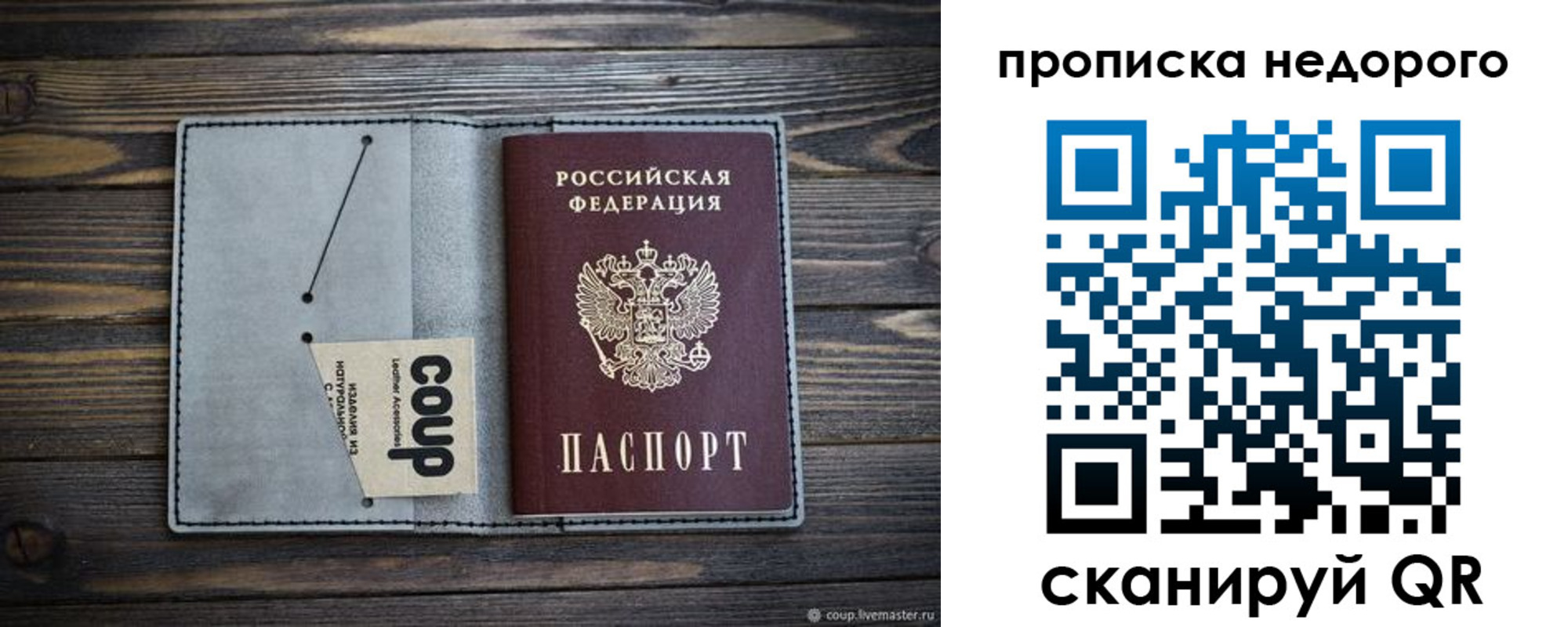 пропишу в квартире в Почепе