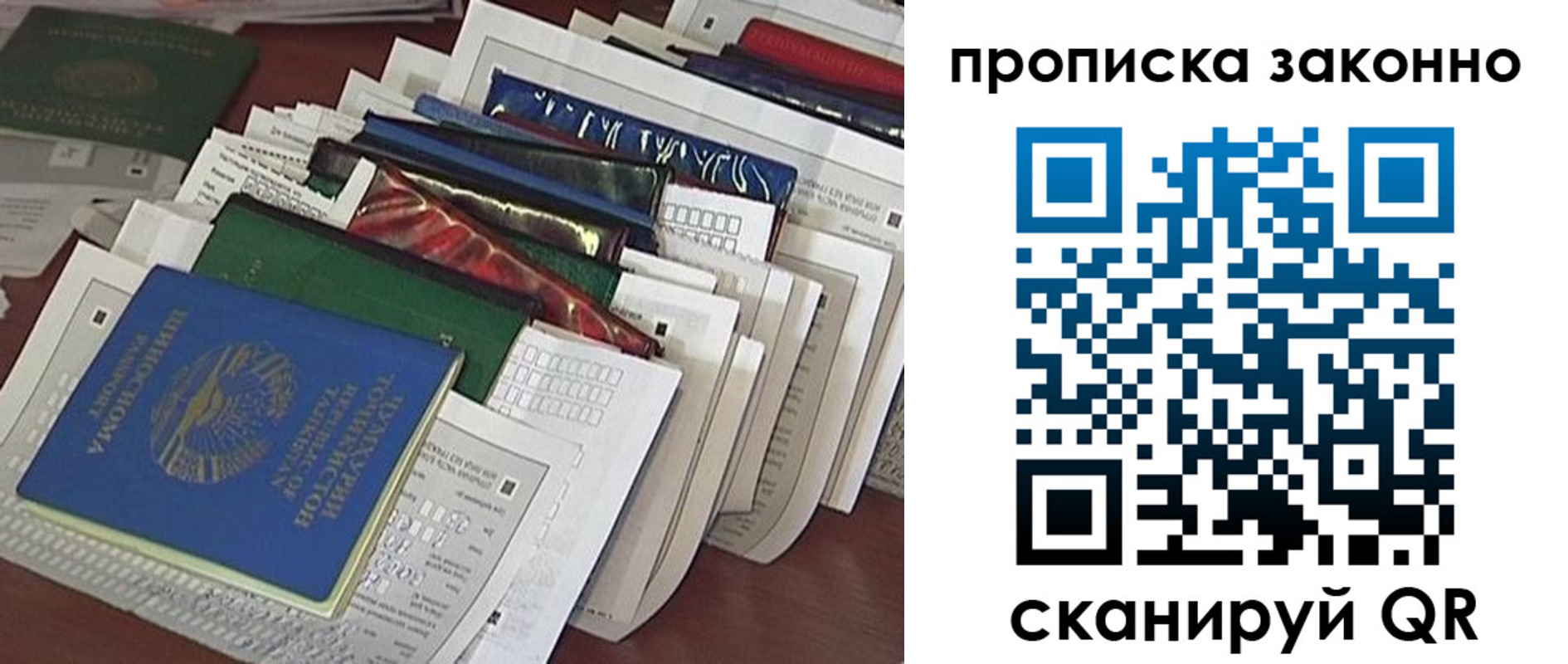 временная регистрация купить в Почепе