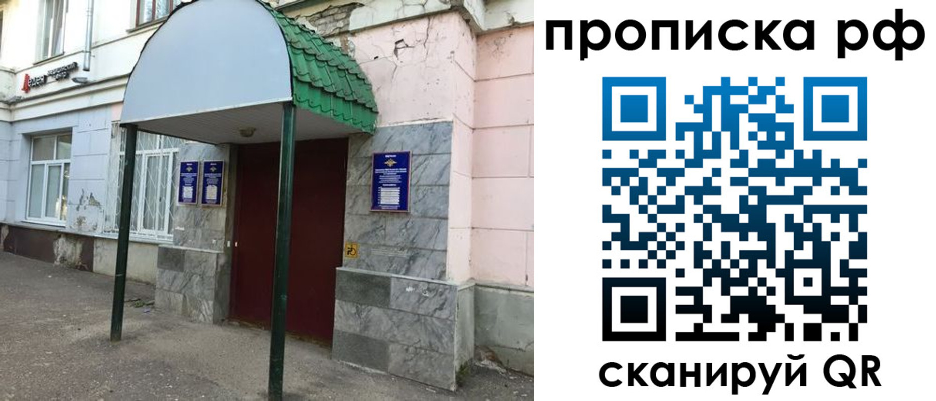 регистрация в Почепе
