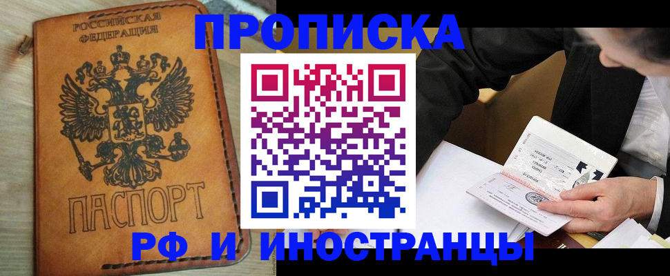 пропишу в квартире в Почепе