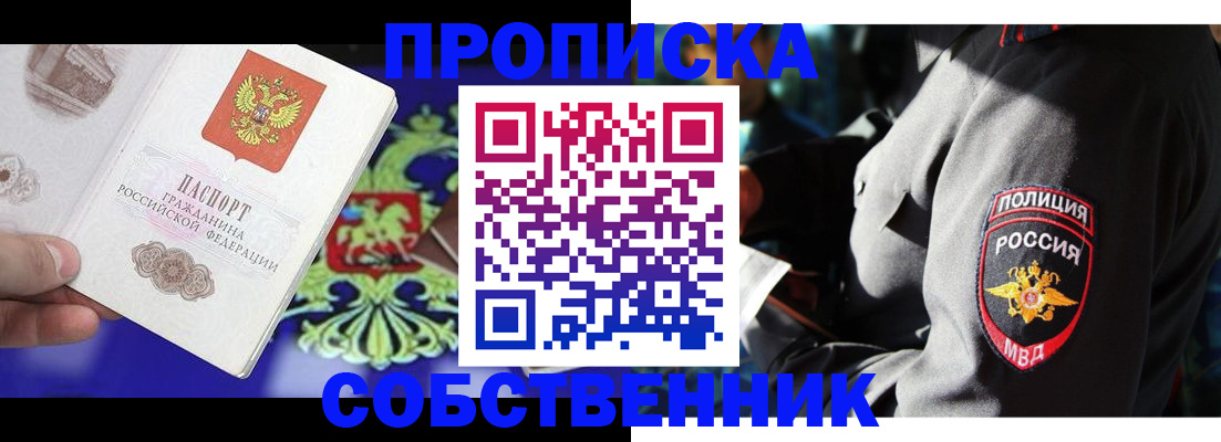 прописка поиск в Почепе