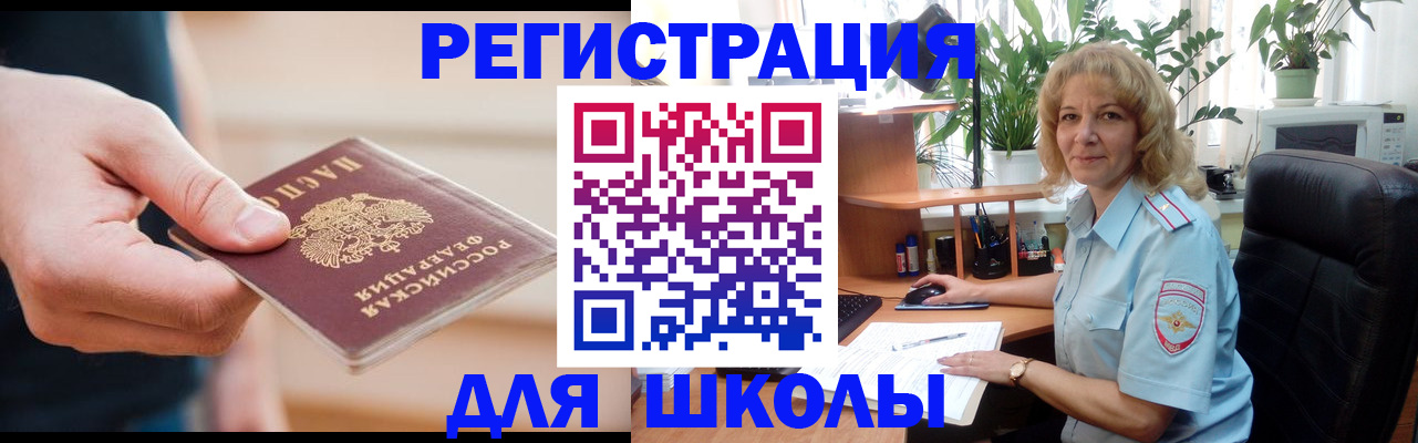 прописка поиск в Почепе