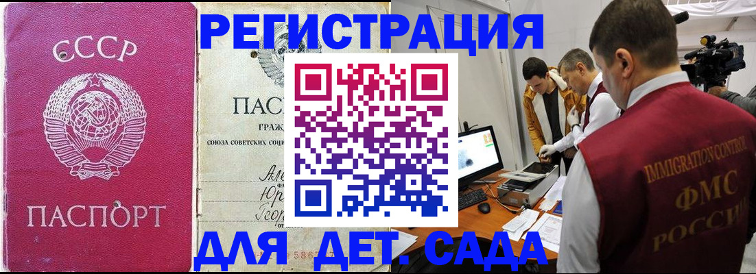 временная прописка в Почепе