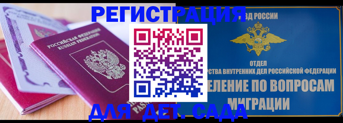 где прописаться в Почепе