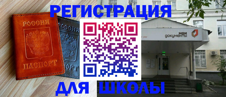 прописка паспорт в Почепе